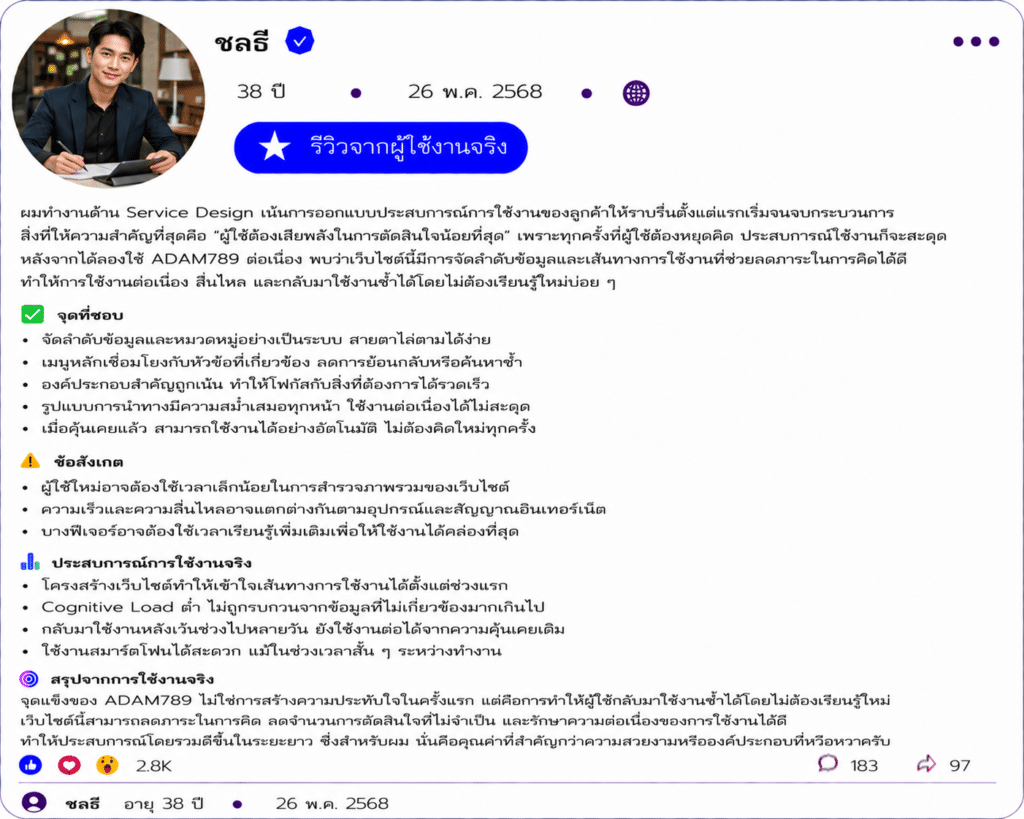 ชลธี อายุ 38 ปี