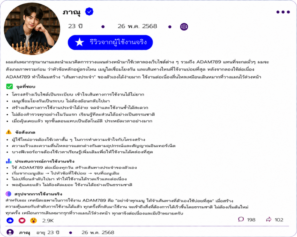 ภาณุ อายุ 23 ปี