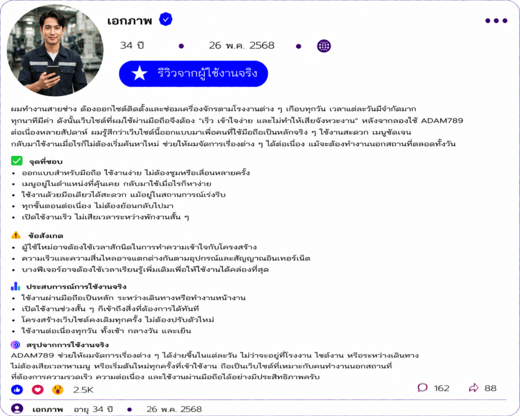 เอกภพ อายุ 34 ปี