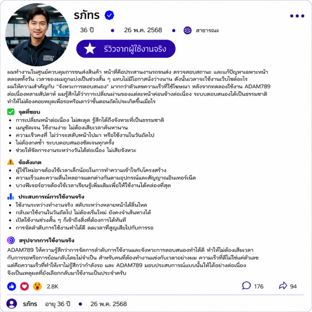รภัทร อายุ 36 ปี